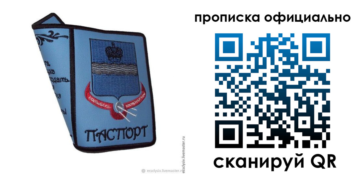 найти адрес прописки в Кемеровской области