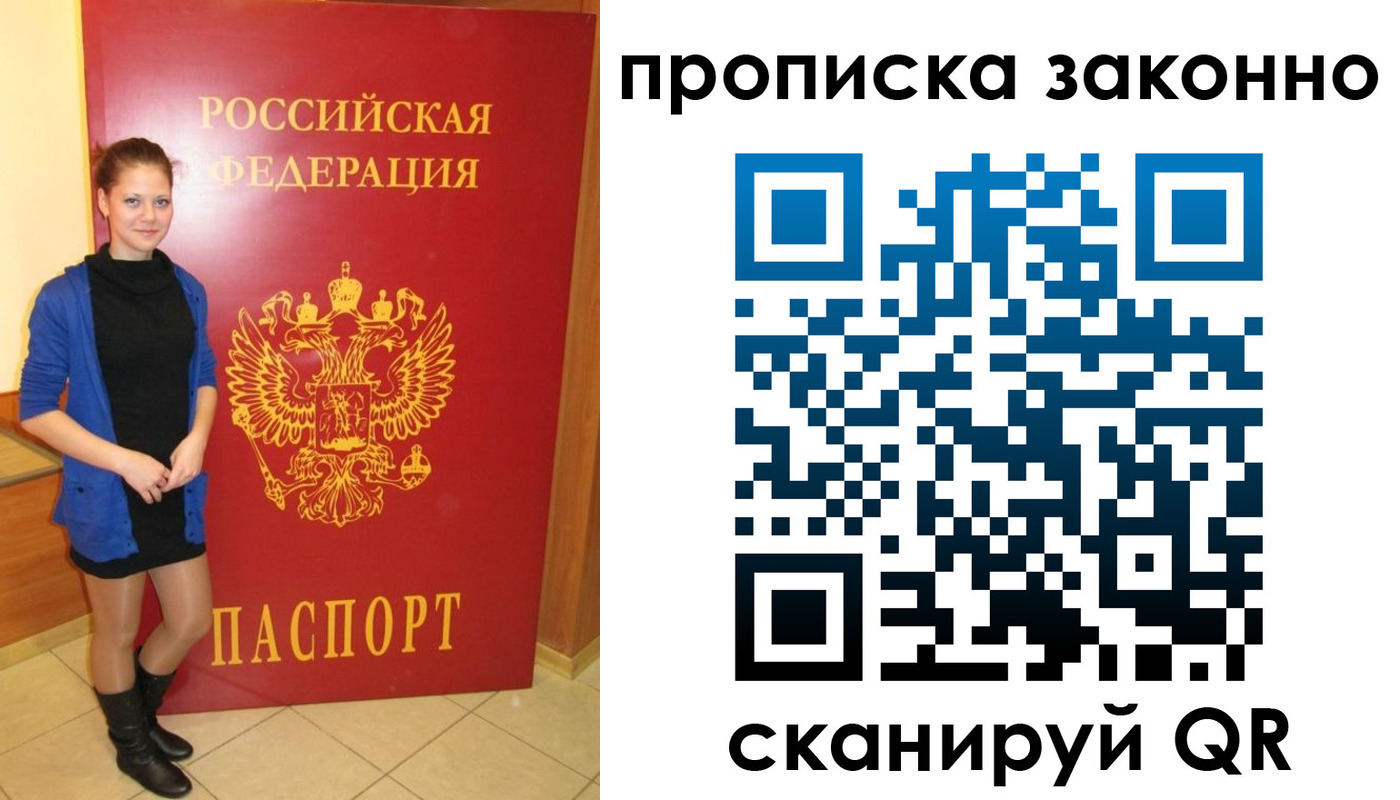 прописка в квартире в Кемеровской области