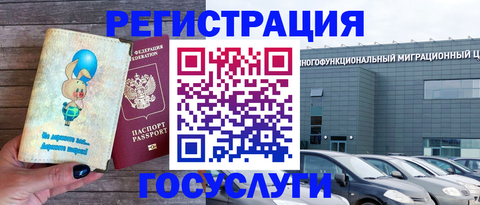 прописка 2025 в Кемеровской области