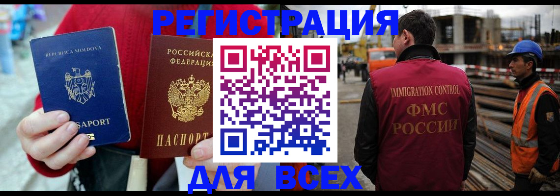 временная регистрация собственник в Кемеровской области